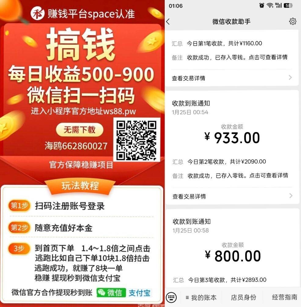 稳定每日收益900-亿多多首码网