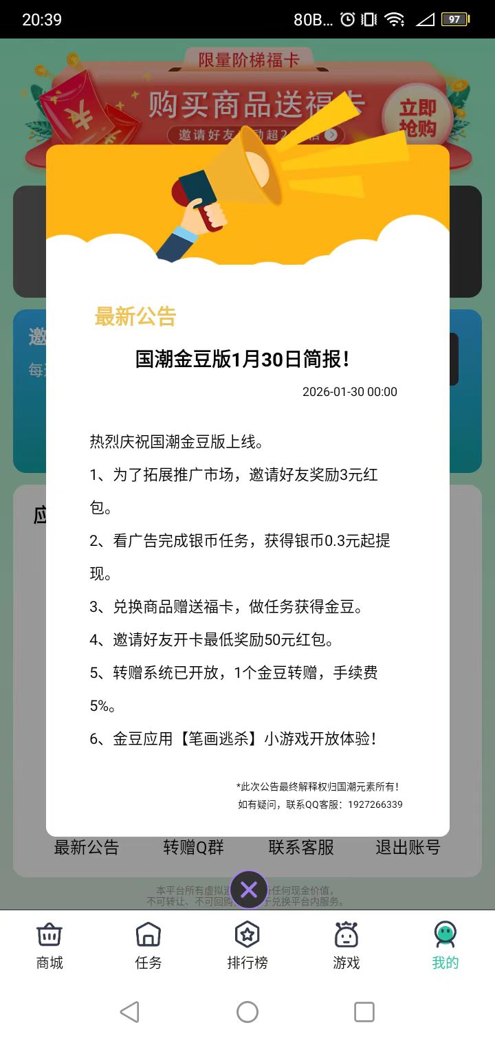 mmexport1769863172757