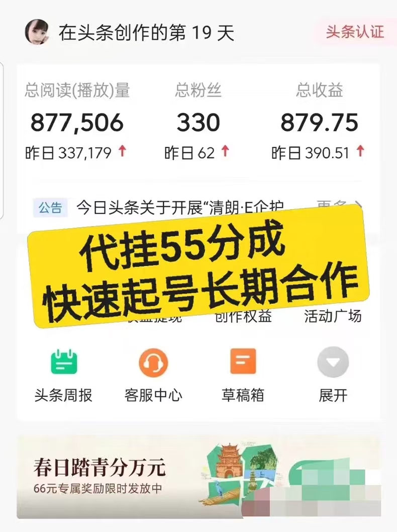 久久尖职联盟,今日头条免费代挂挣钱,全程零费用-亿多多首码网