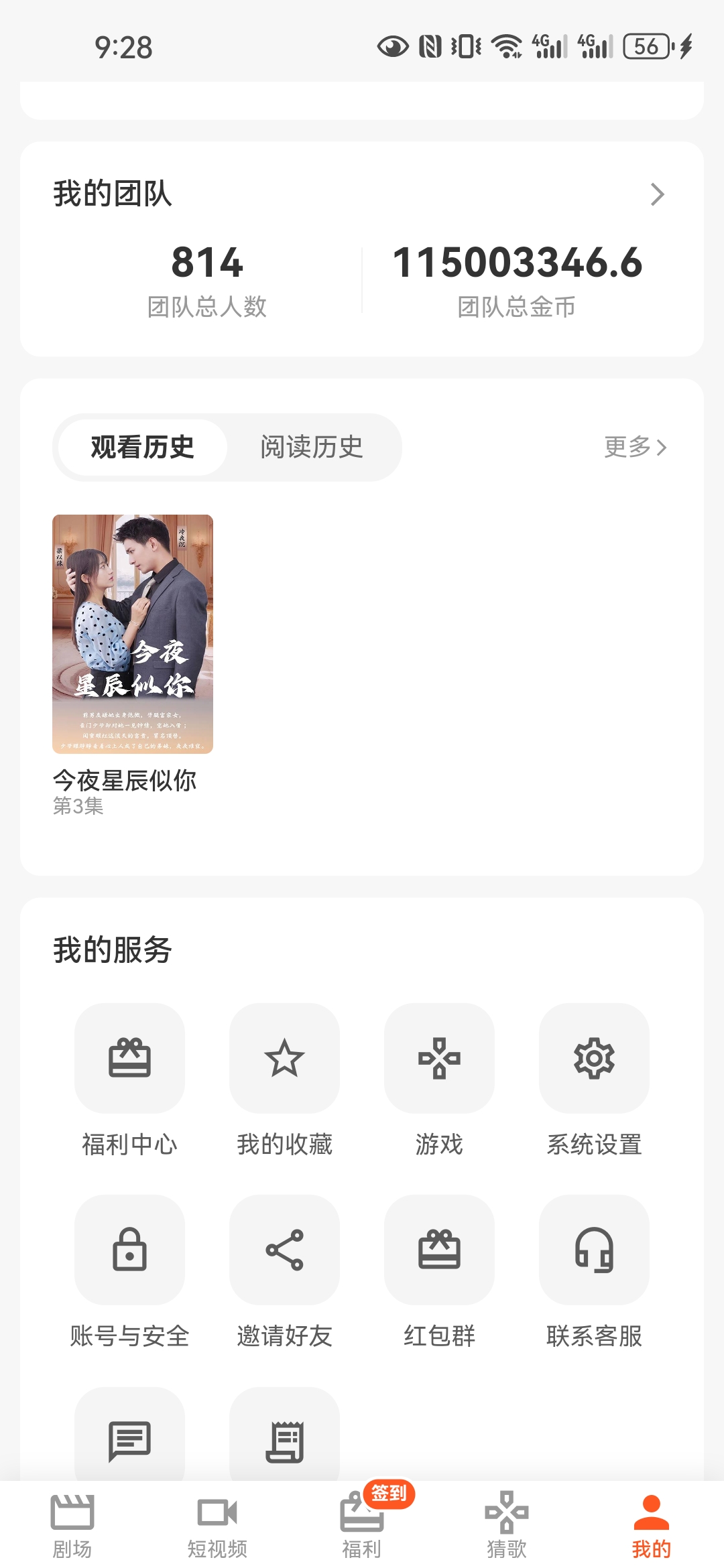 Screenshot_20260131_092835_com.shanghaijinlinghezi.app