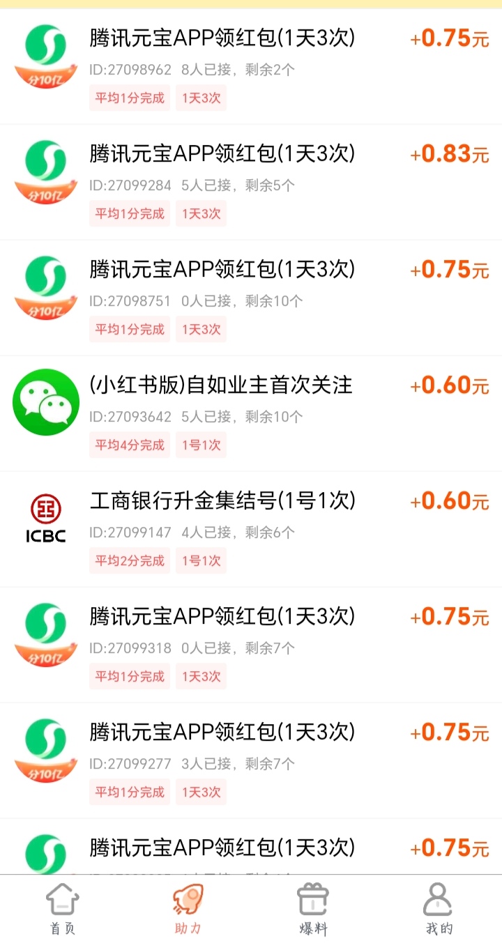 Screenshot_20260201_120757_com_youzikuaibao_tianji_PandoraEntryActivity_edit_1240256323744587