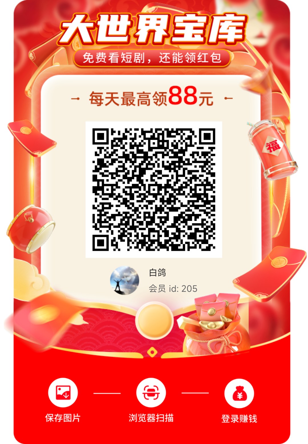 大世界宝零撸看广赚米-亿多多首码网