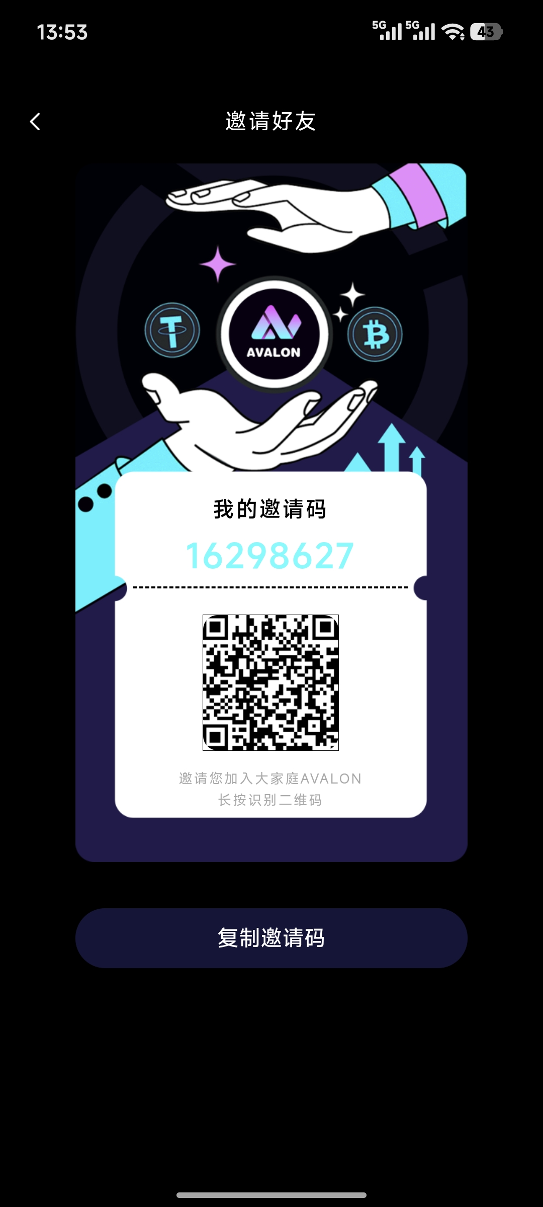 2026开年爆款《avalon》没有任何广告，每天登录签到+领取两项操作-亿多多首码网