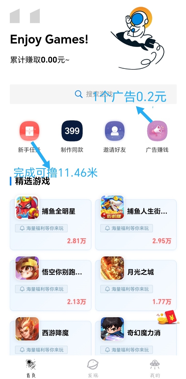 零撸1广告0.2元不养机+试玩双收益-亿多多首码网