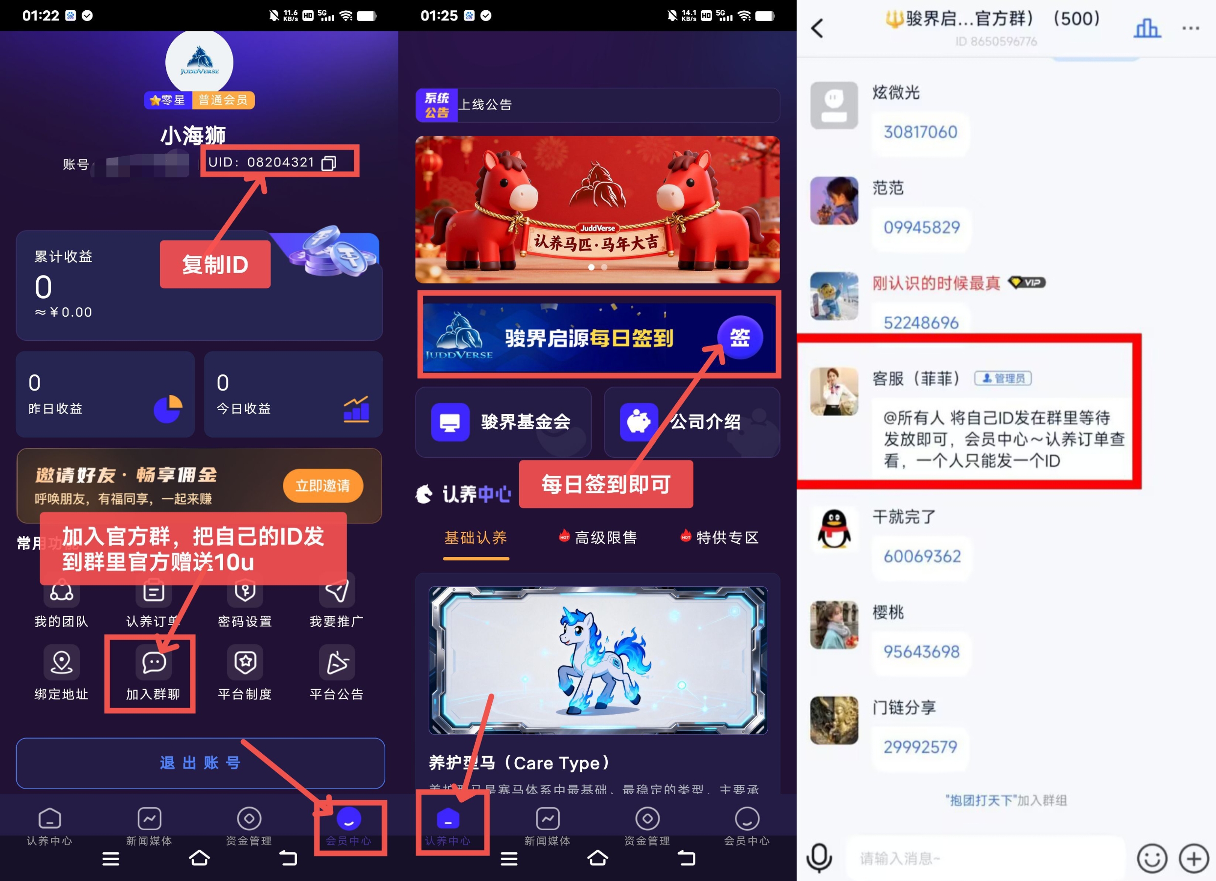 新项目！骏界启源正式上线、撸u-亿多多首码网