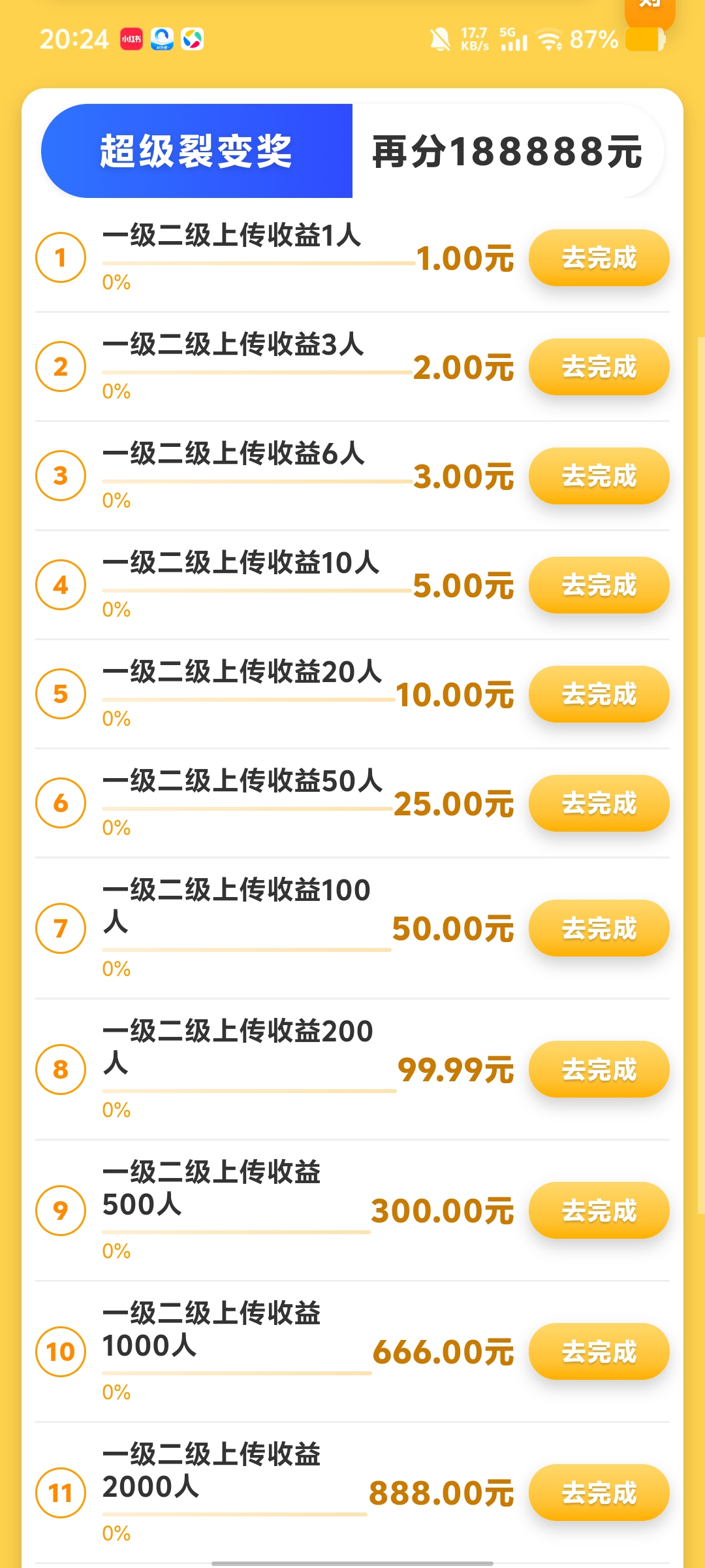 首码项目网 - 首码项目发布推广平台-亿多多首码网