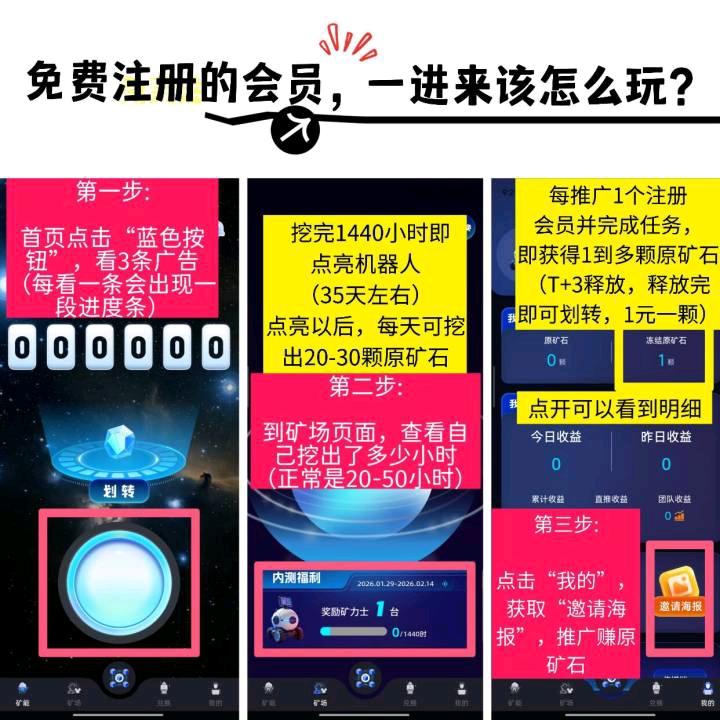 首码【九安矿联】2026零撸神盘-亿多多首码网