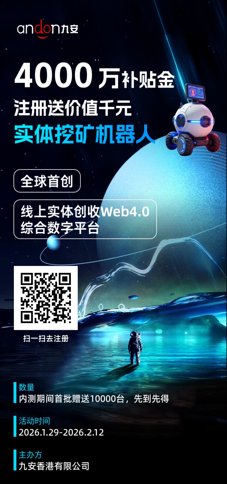 poster_0_1770021579666