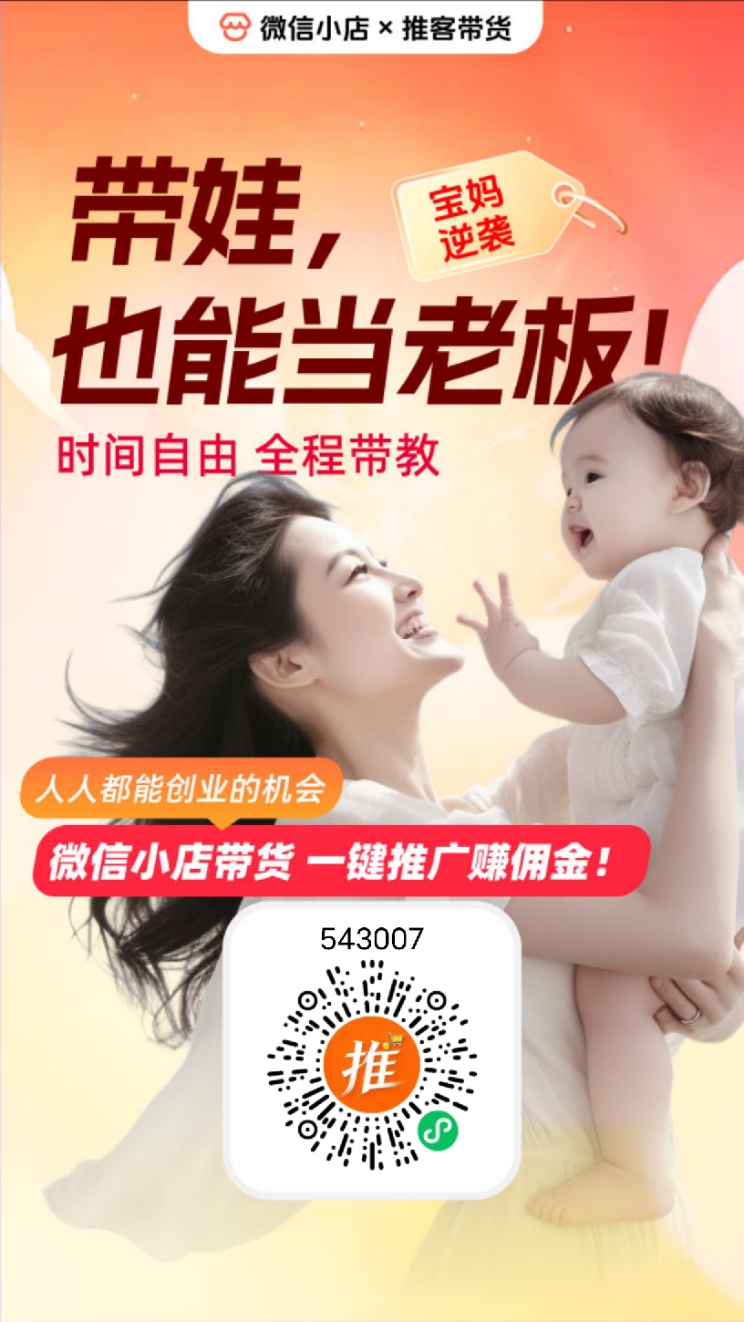 零撸首码推客,零投资带货赚米!-亿多多首码网