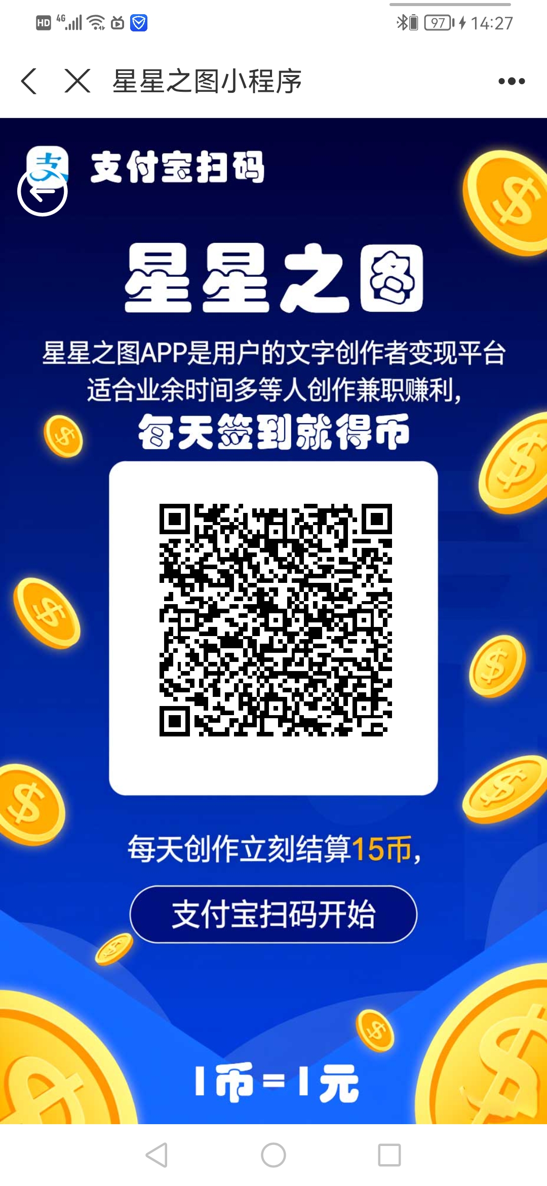 星星之图1币1元 随时秒提，多号多做-亿多多首码网