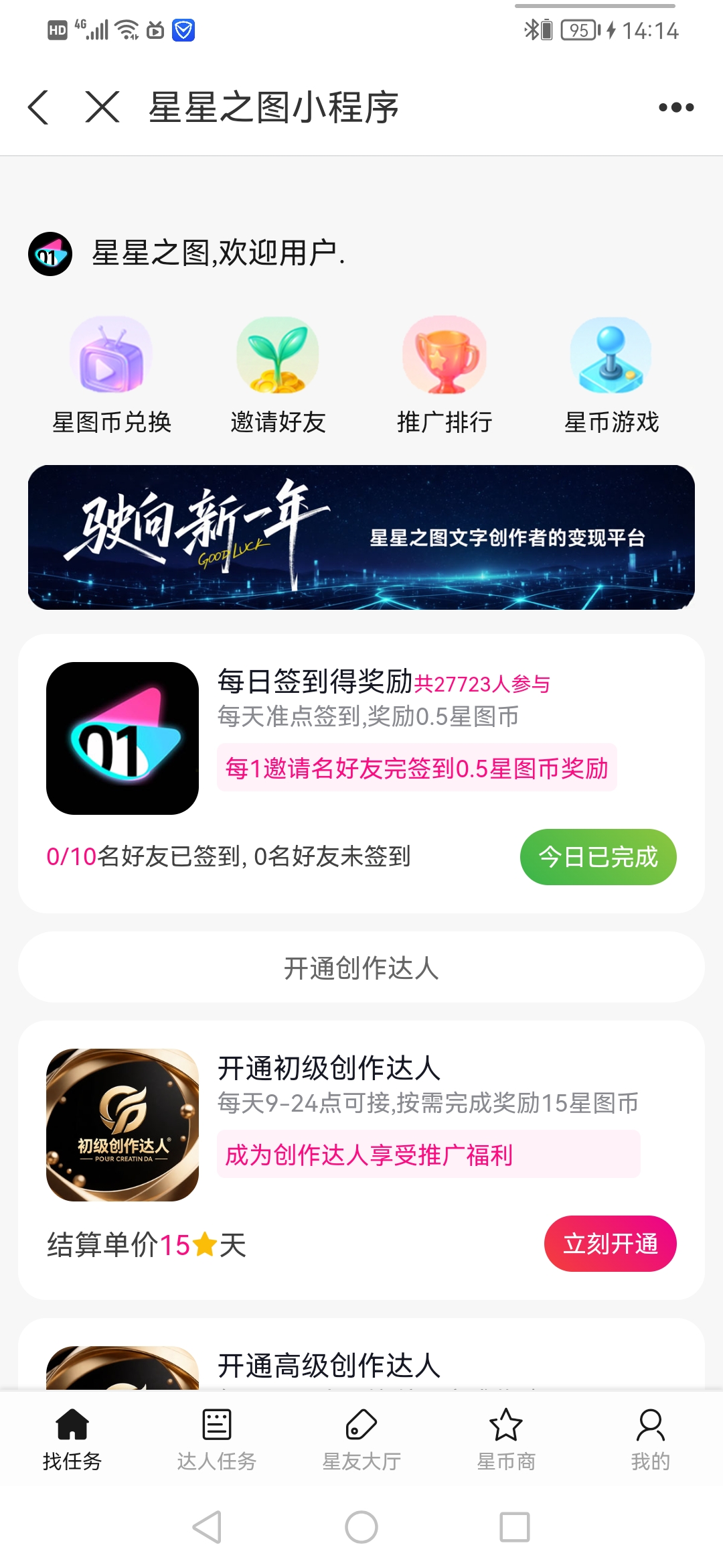 Screenshot_20260203_141433_com.eg.android.AlipayGphone