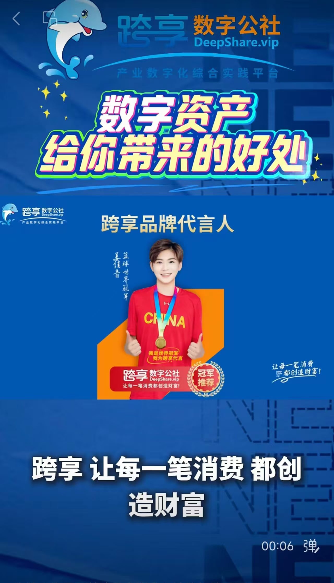 跨享数字目前是排线期、2月8日即将上线-亿多多首码网