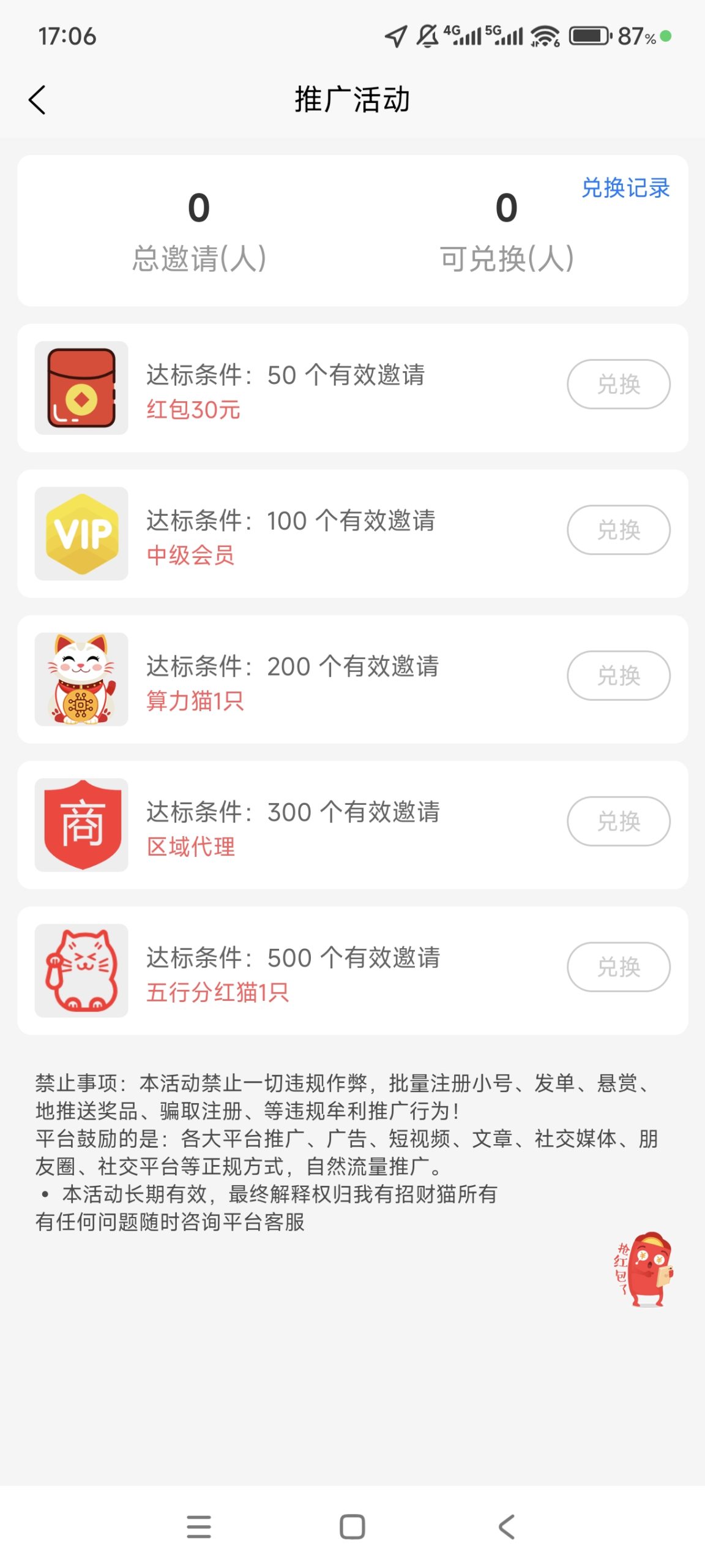 首码项目网 - 首码项目发布推广平台-亿多多首码网