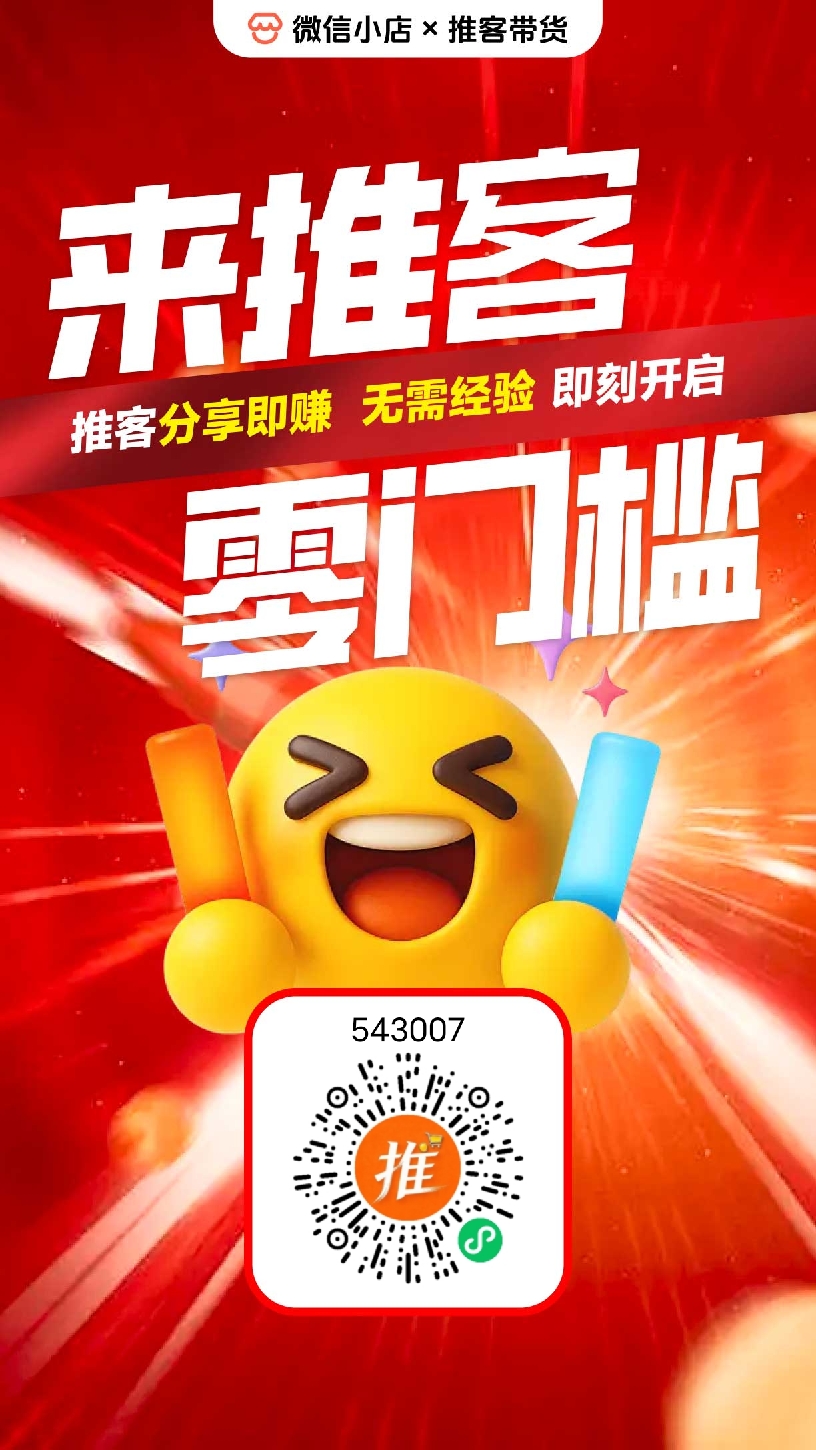 零撸首码推客，零投资带货赚米！-亿多多首码网