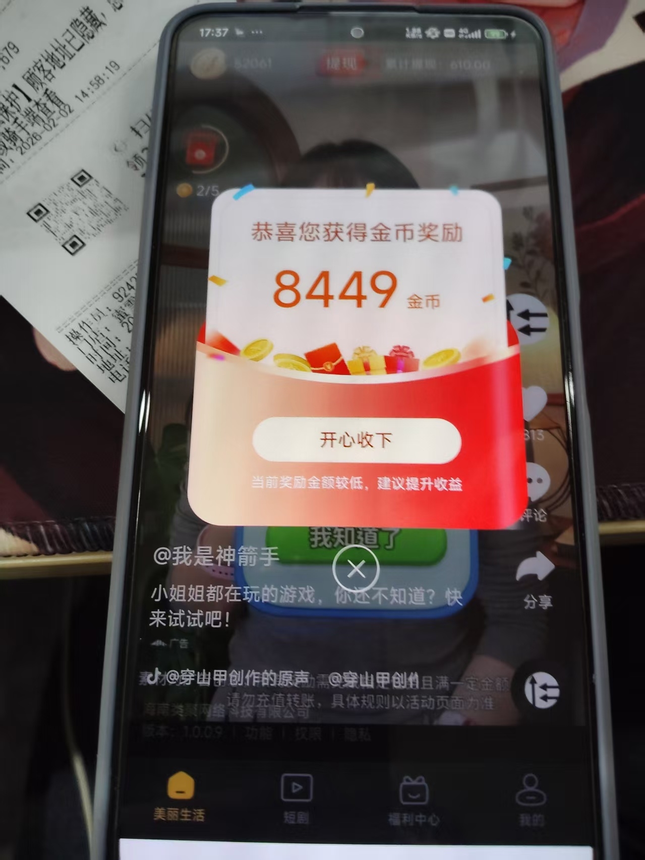 首码项目网 - 首码项目发布推广平台-亿多多首码网