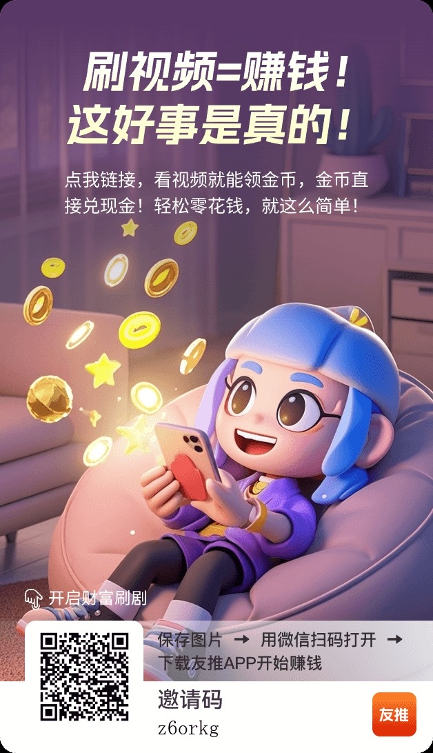 2026年最新0撸金币app，点点红包一天轻松爆赚50➕-亿多多首码网