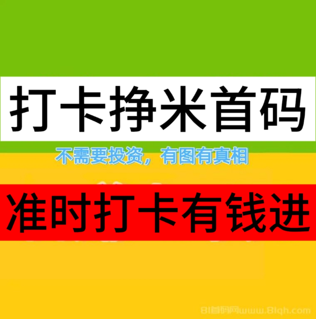 首码项目网 - 首码项目发布推广平台-亿多多首码网