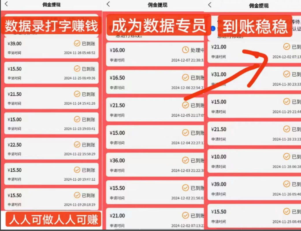 数据录平台：2026零撸打字录入项目，每日打卡日赚10-50元，-亿多多首码网