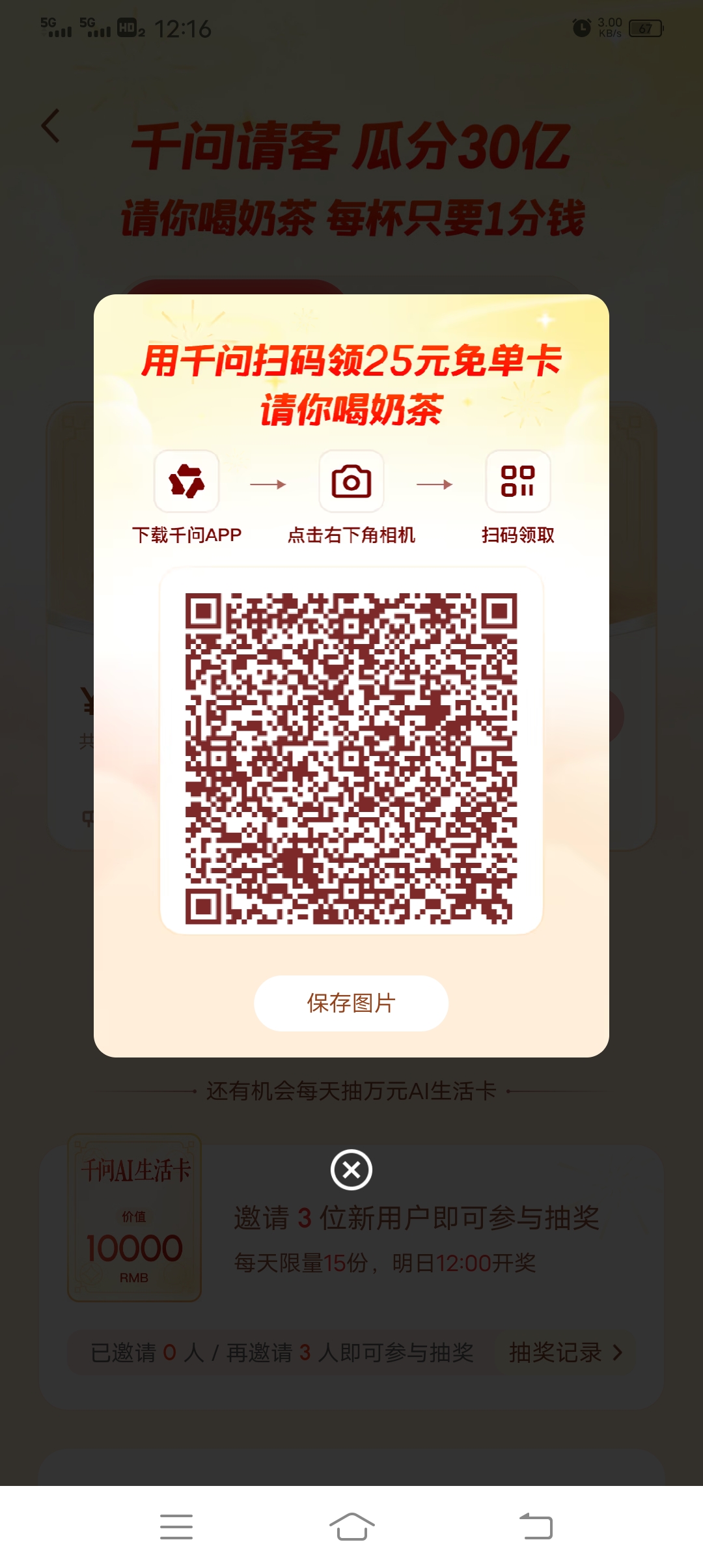 零撸大毛25，速去-亿多多首码网