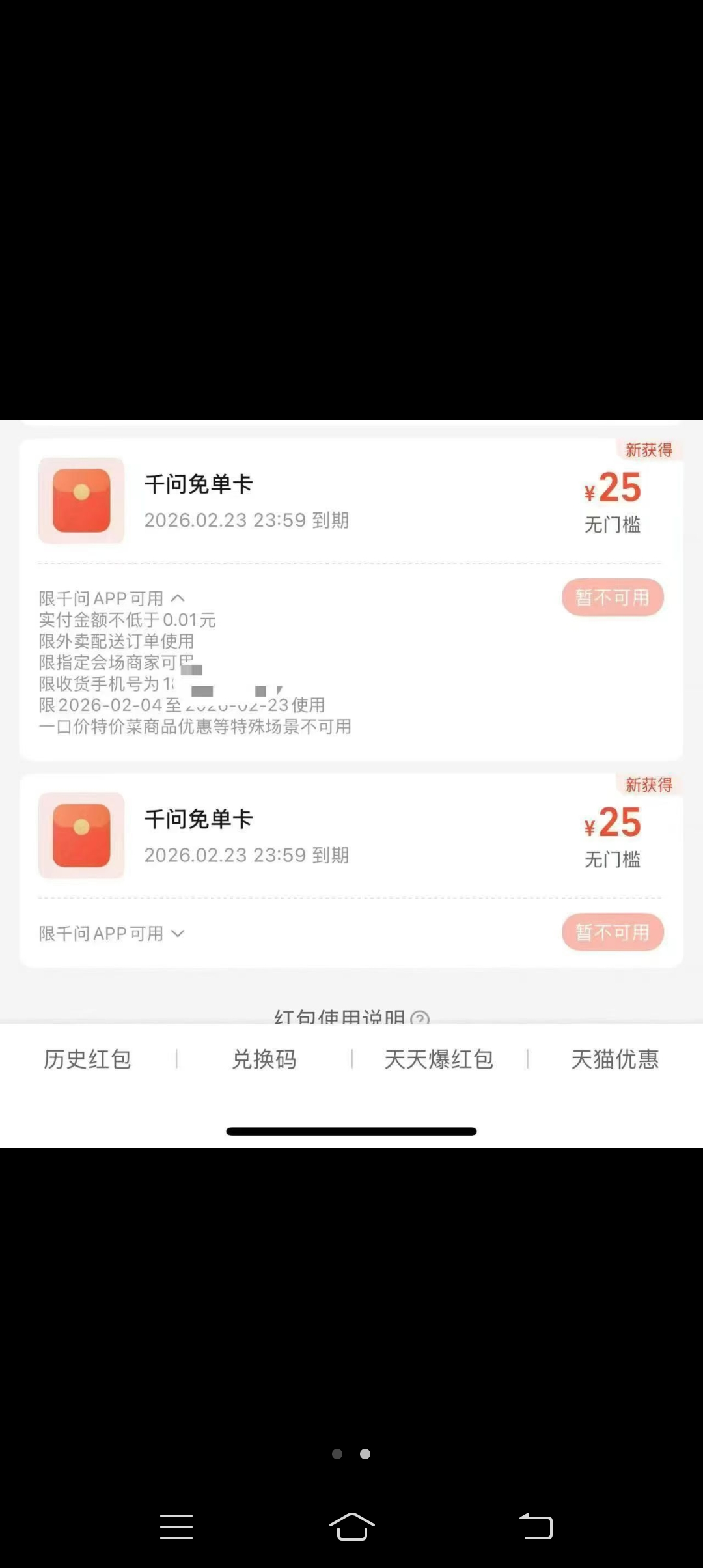 Screenshot_20260206_121715