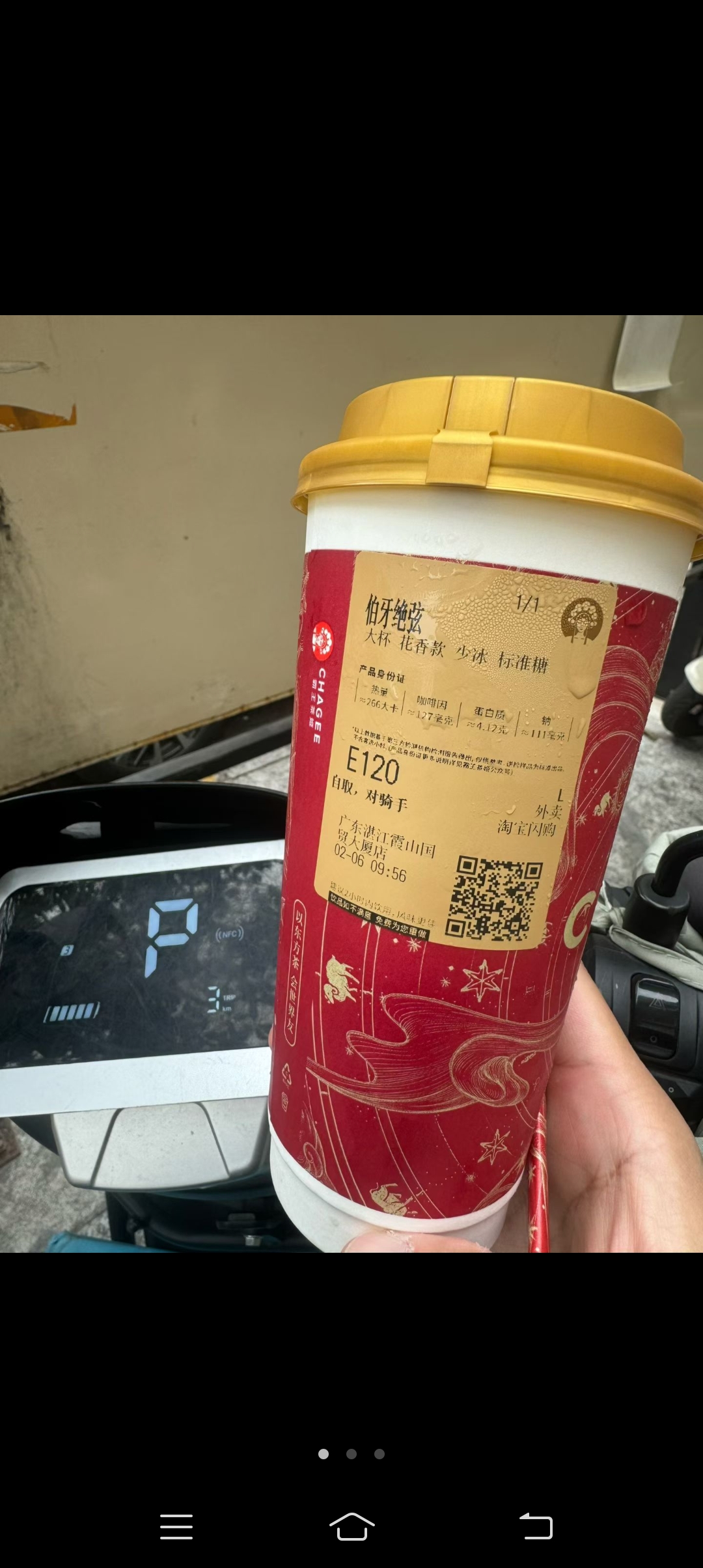 Screenshot_20260206_121725