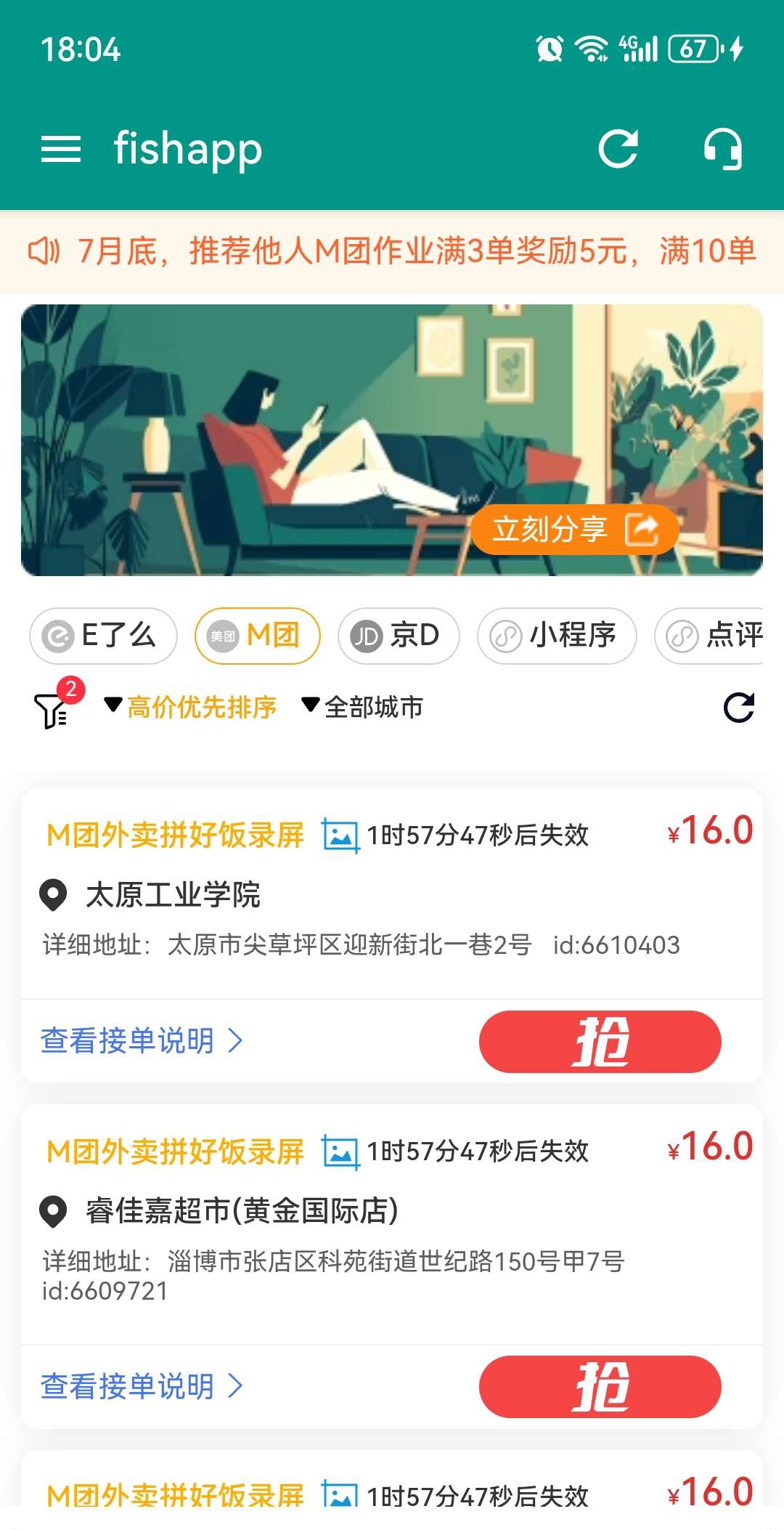 mmexport1770292613905