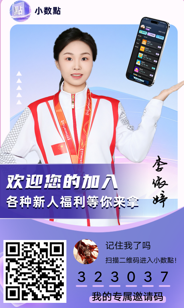 小数点app新出，可开团-亿多多首码网