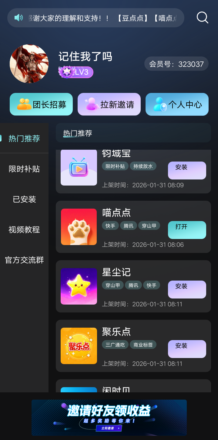 Screenshot_2026_0206_205020