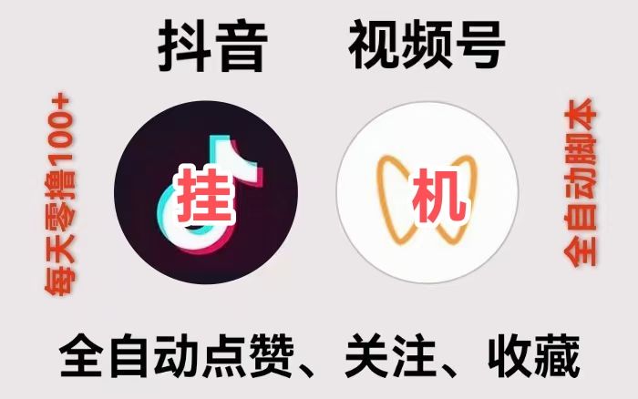 2026挂机点赞关注挣钱软件靠谱吗？新一斗米挂机平台官方旗舰店-亿多多首码网