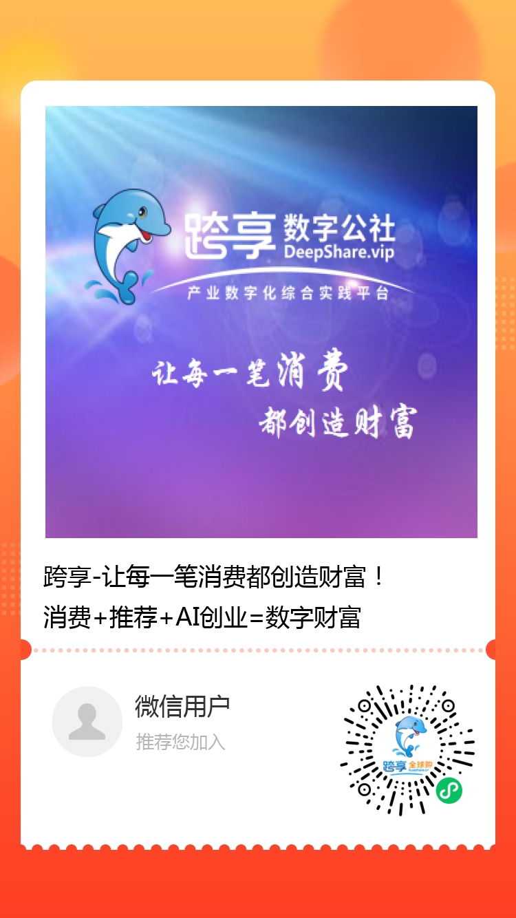 零撸橡木跨享数字，目前是排线期、2月8日即将上线-亿多多首码网