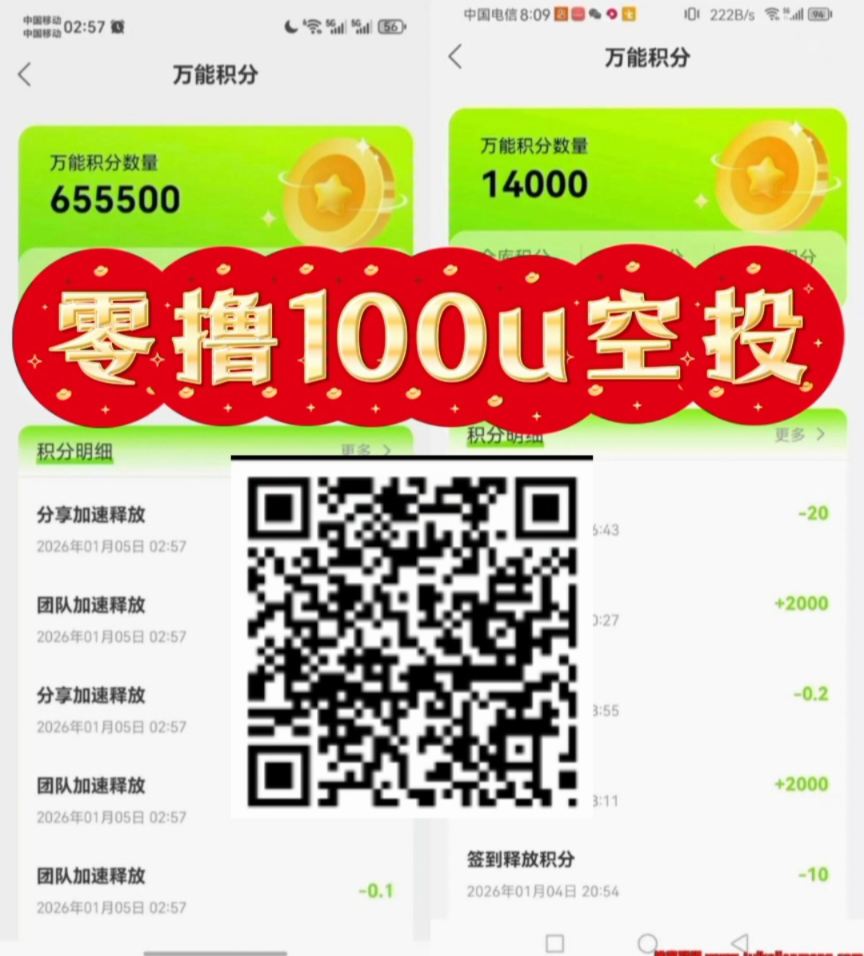 免费零撸web3直播来台，享全网分红-亿多多首码网