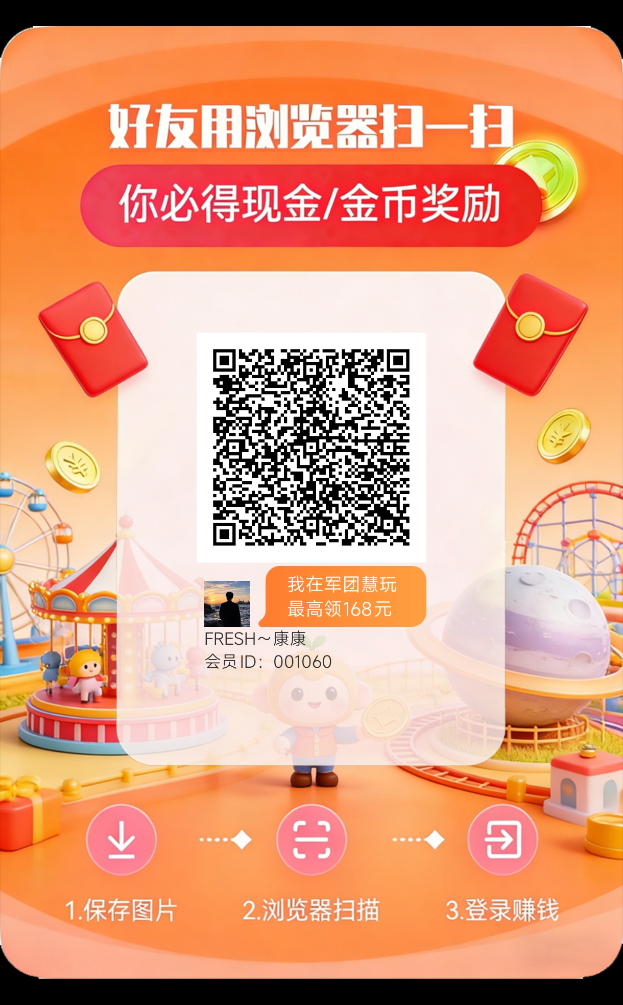 首玛项目，军团慧玩-亿多多首码网