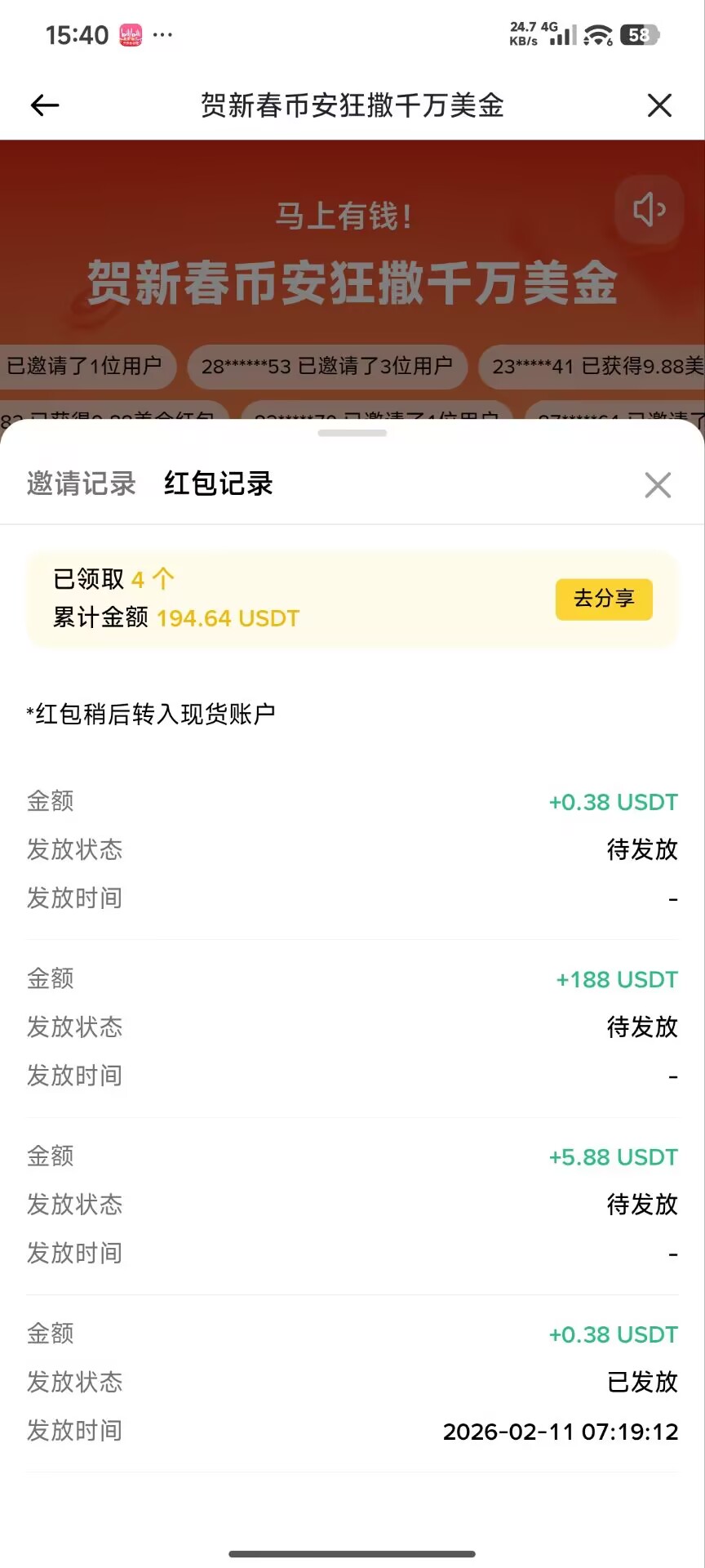 Image_1770896791967_388