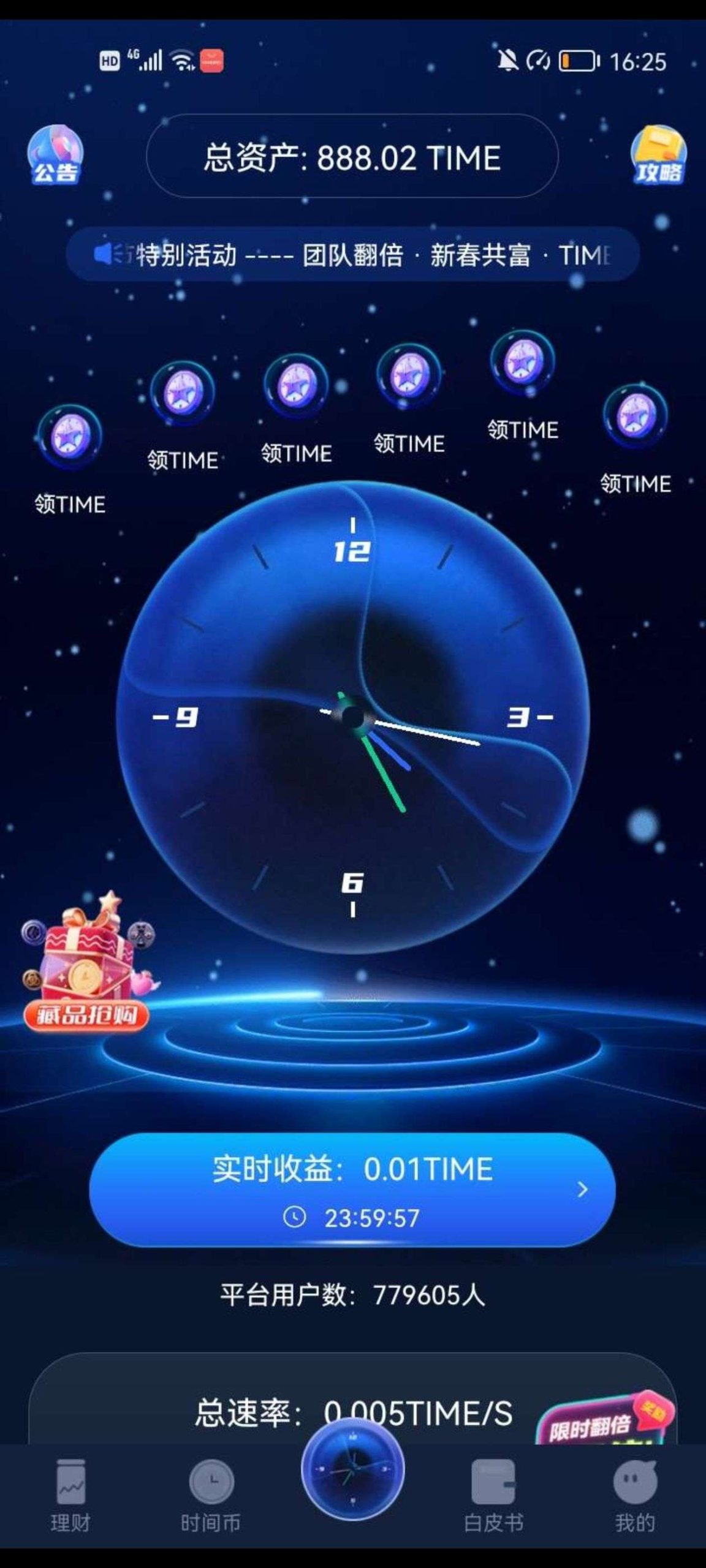 时间公社,新春首码上线!送线888!!!-亿多多首码网