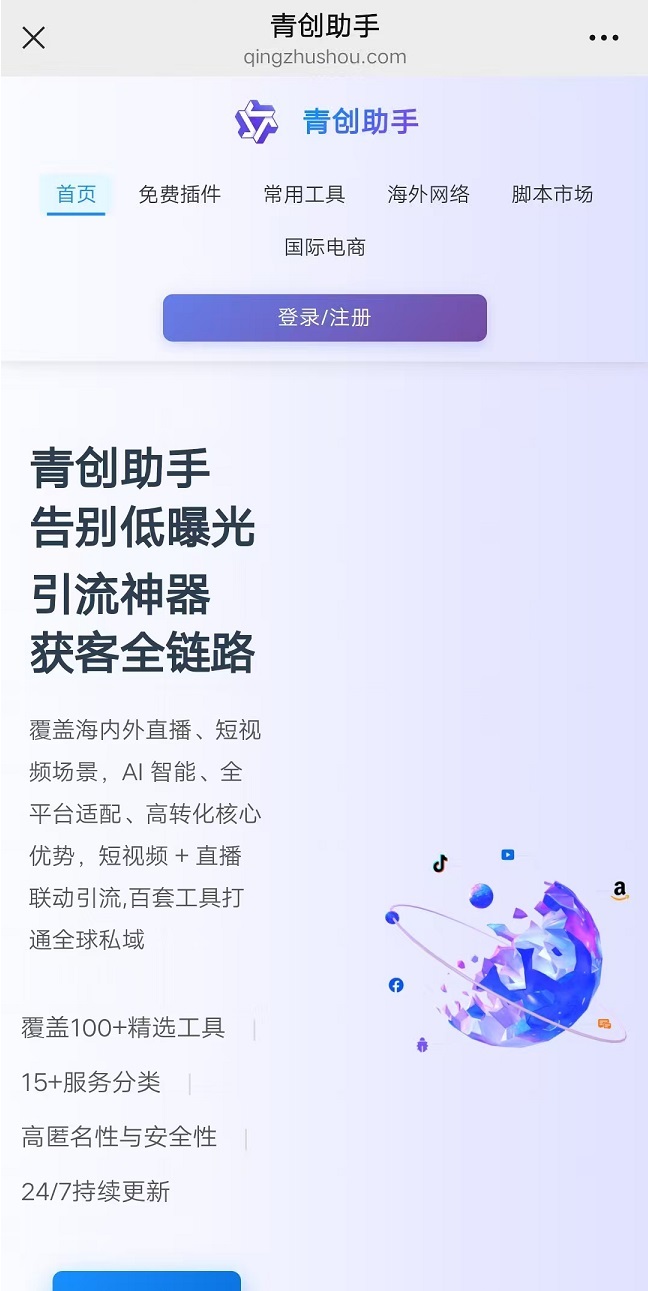 首码《青创助手》,直播挂机,操作简单,日赚100+-亿多多首码网