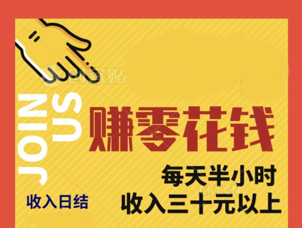 每日无限制无门槛领红包,零撸保底收益高!轻松每日领红包日结80!-亿多多首码网