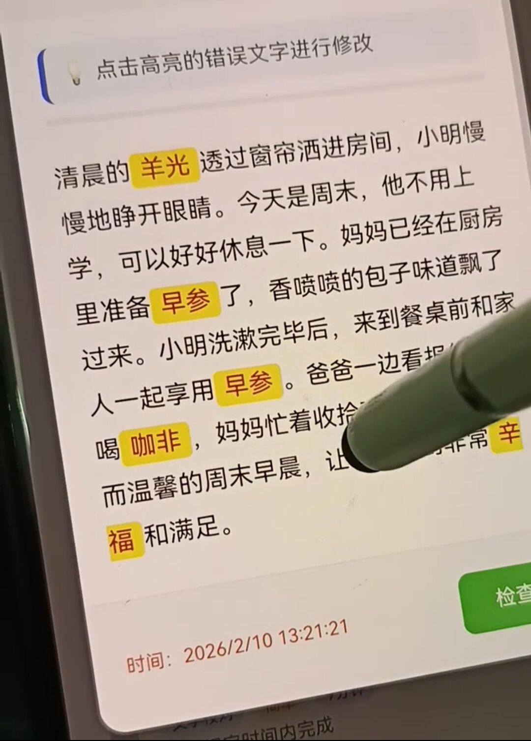 20260218200004781-Image_1771414475106