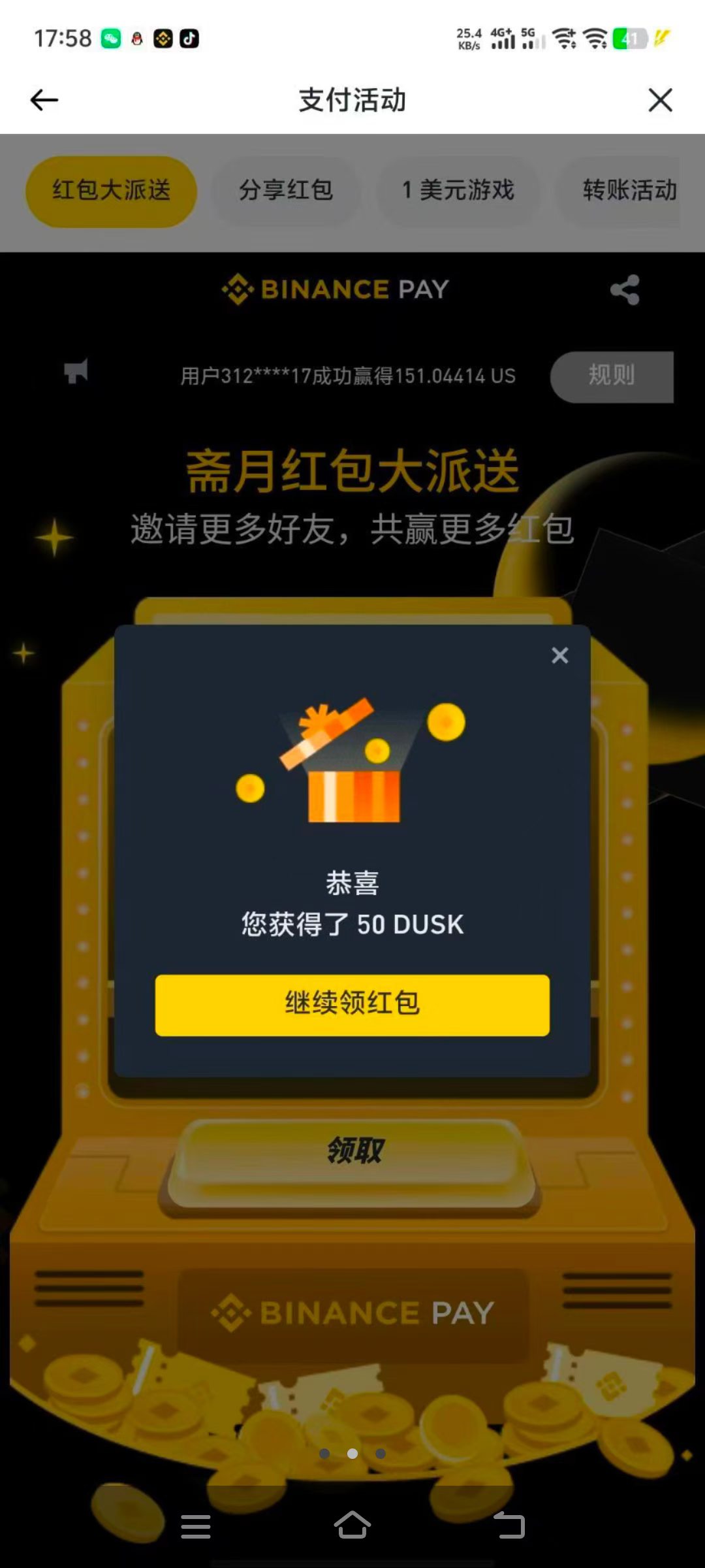 mmexport1771763110860