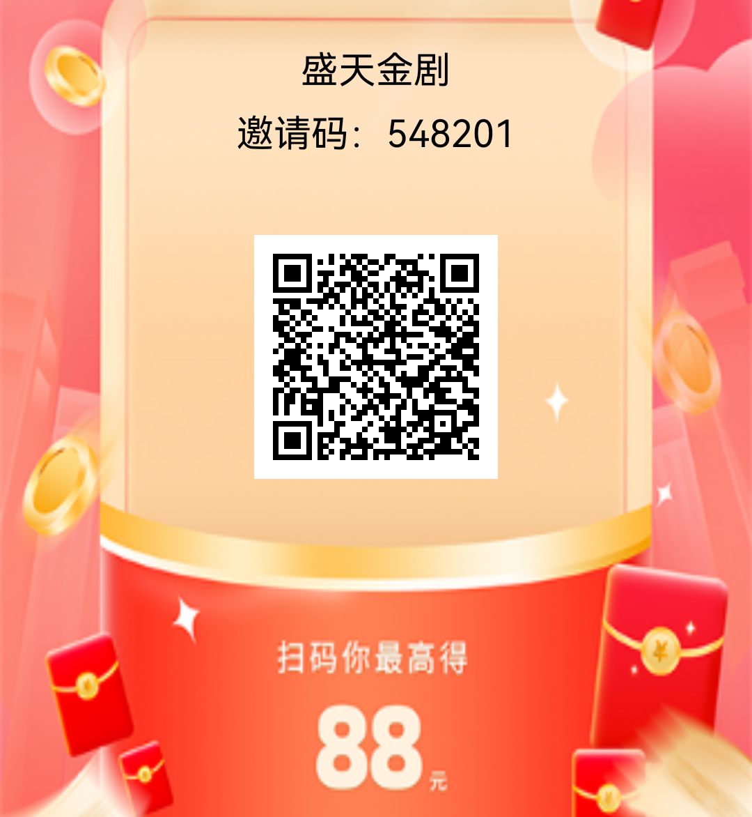 邀请海报_1771829025090_edit_64669891769296