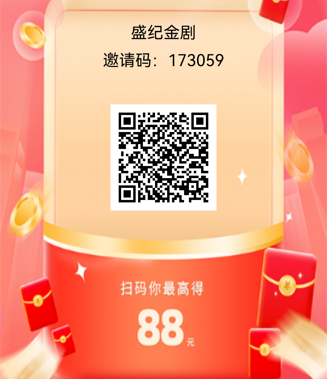 邀请海报_1771829005593_edit_64677674513566