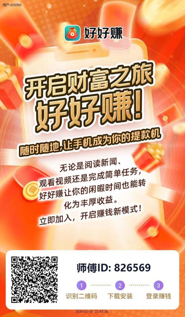 好好赚旗下掌赚新平台,点头条卦机入口-亿多多首码网