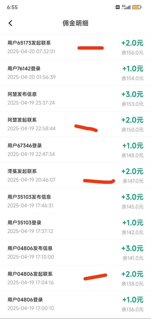 最新拉新18米/人＋75%消费分佣神器！资源合作新平台！-亿多多首码网