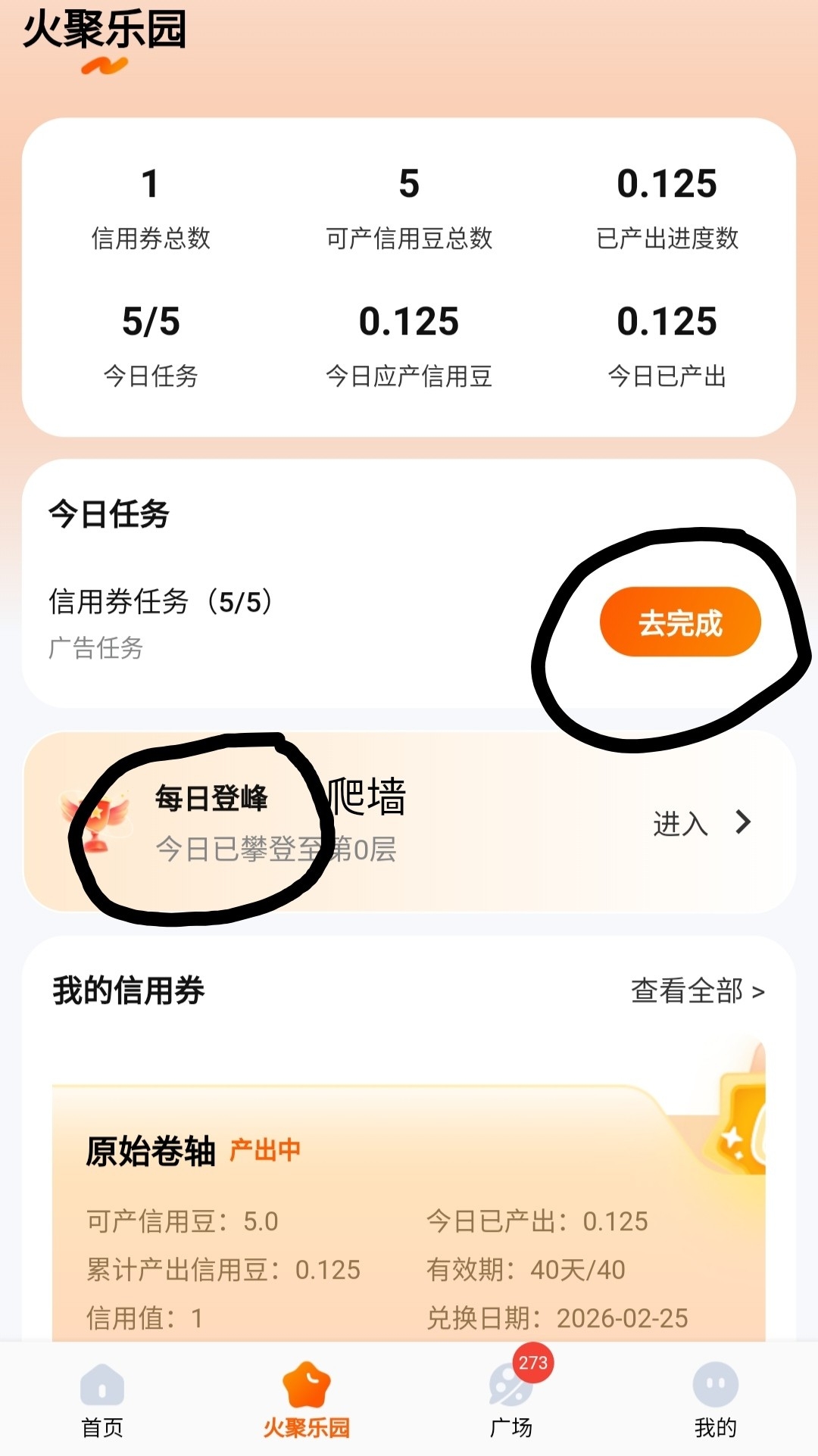 SAVE_20260226_152048