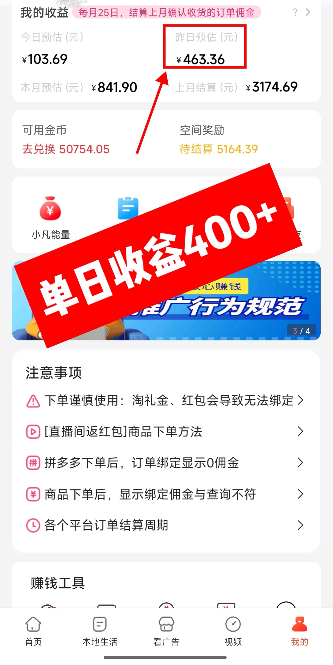 小凡不凡自购与看广告比例85%，兑能量可增值，百人技术团队首创-亿多多首码网