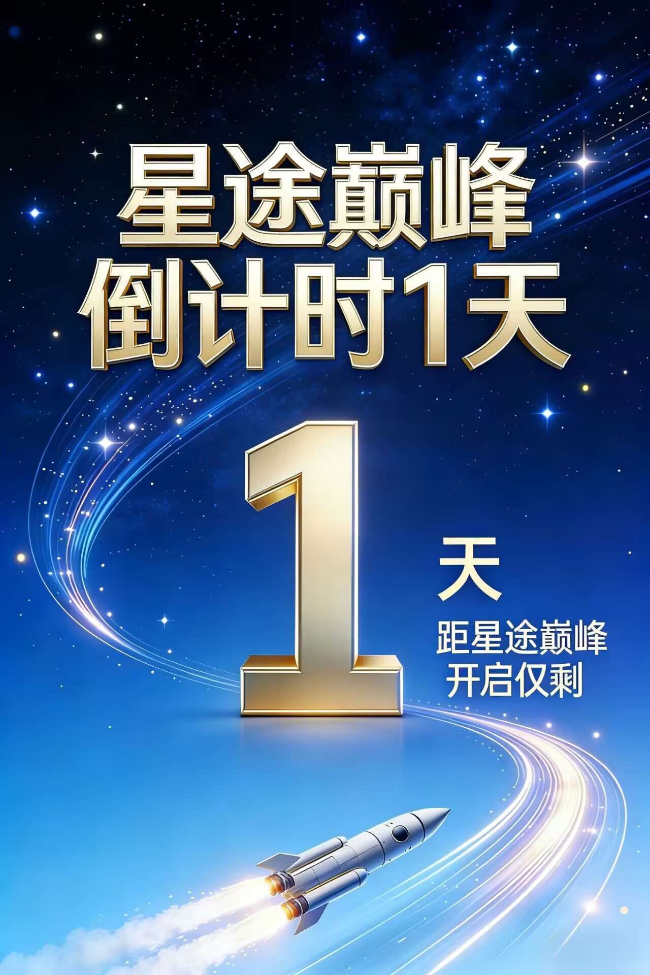 全网首发星途巅峰 0撸神盘🔥-亿多多首码网