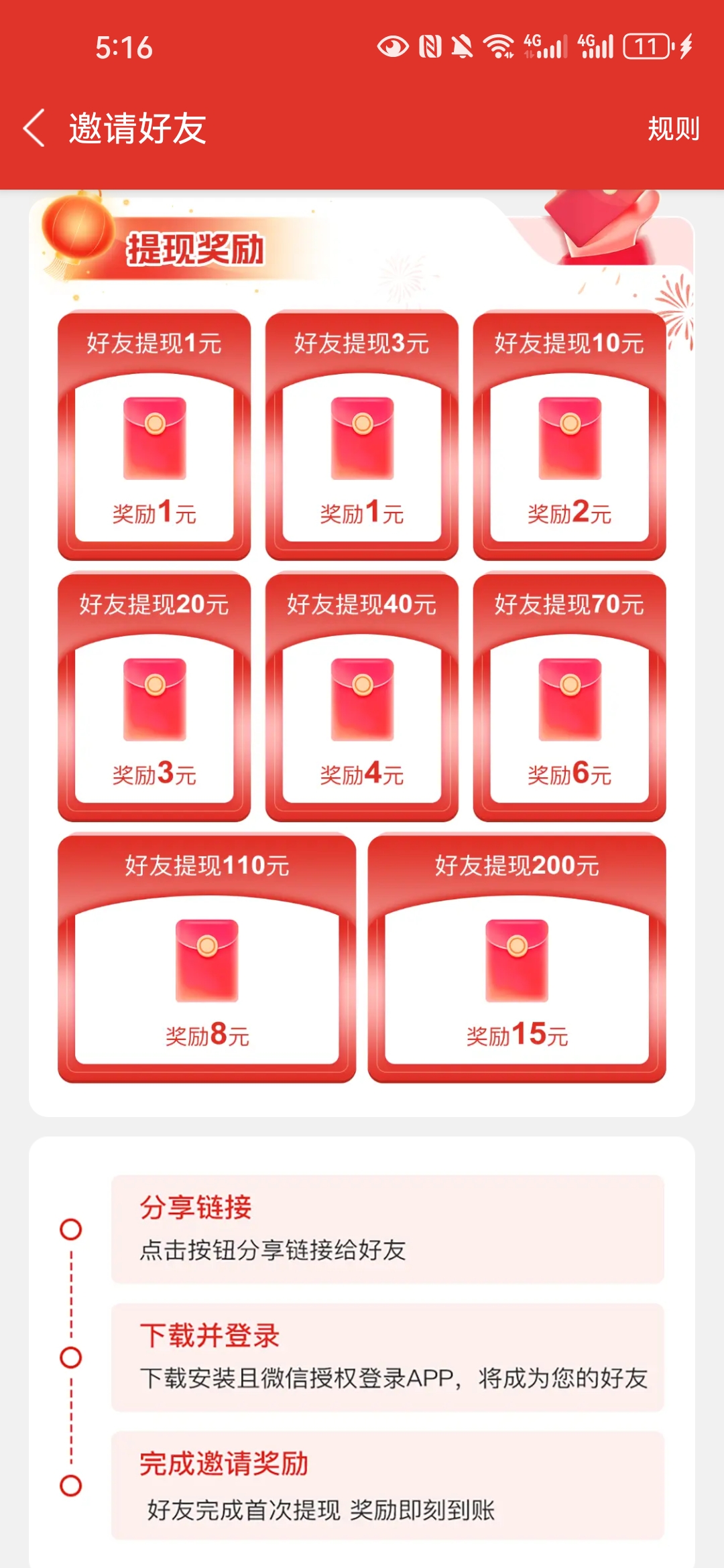 Screenshot_20260228_171615_top.lhktkj.ktlm