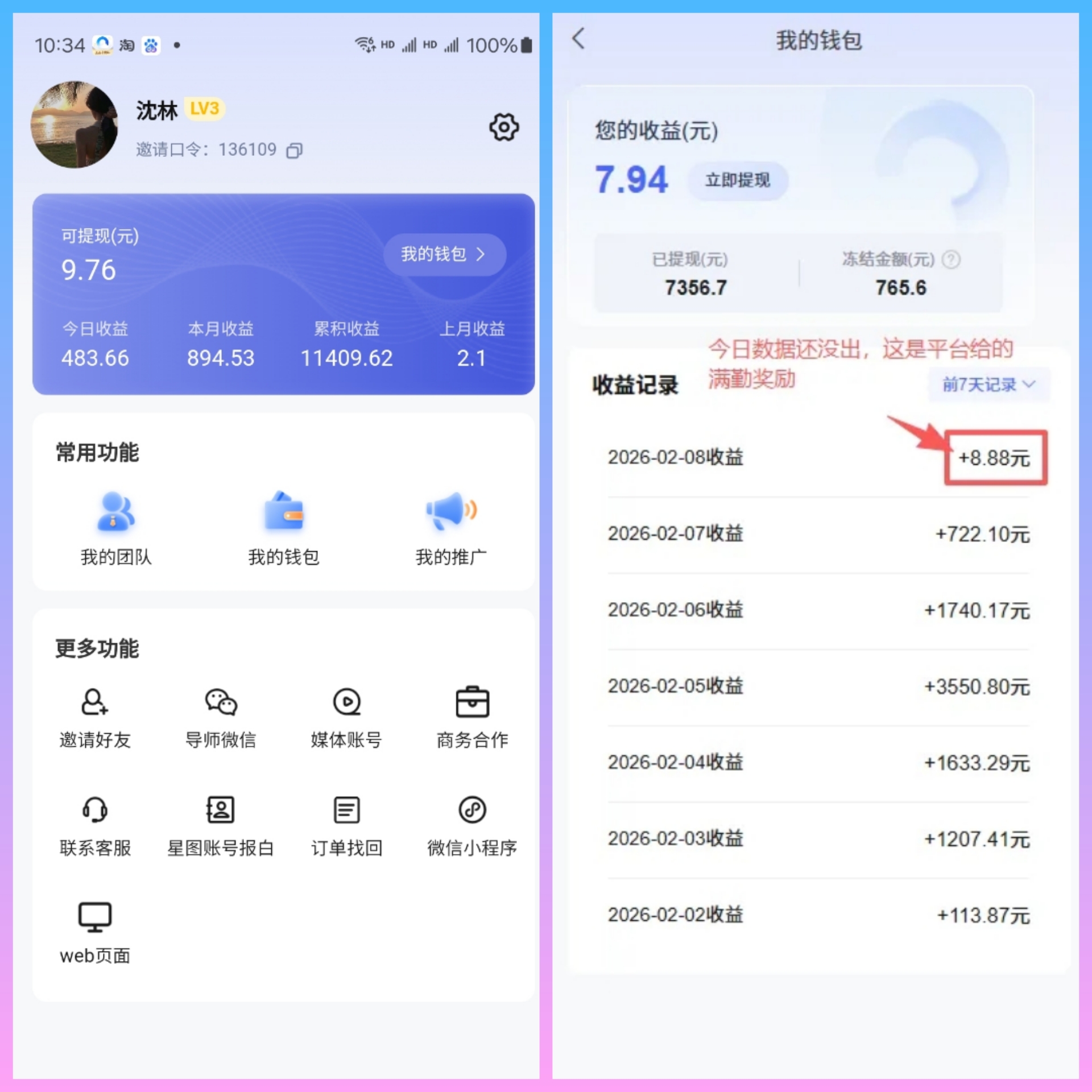 短剧推广天花板！今日之星资源全、渠道广、收益稳-亿多多首码网