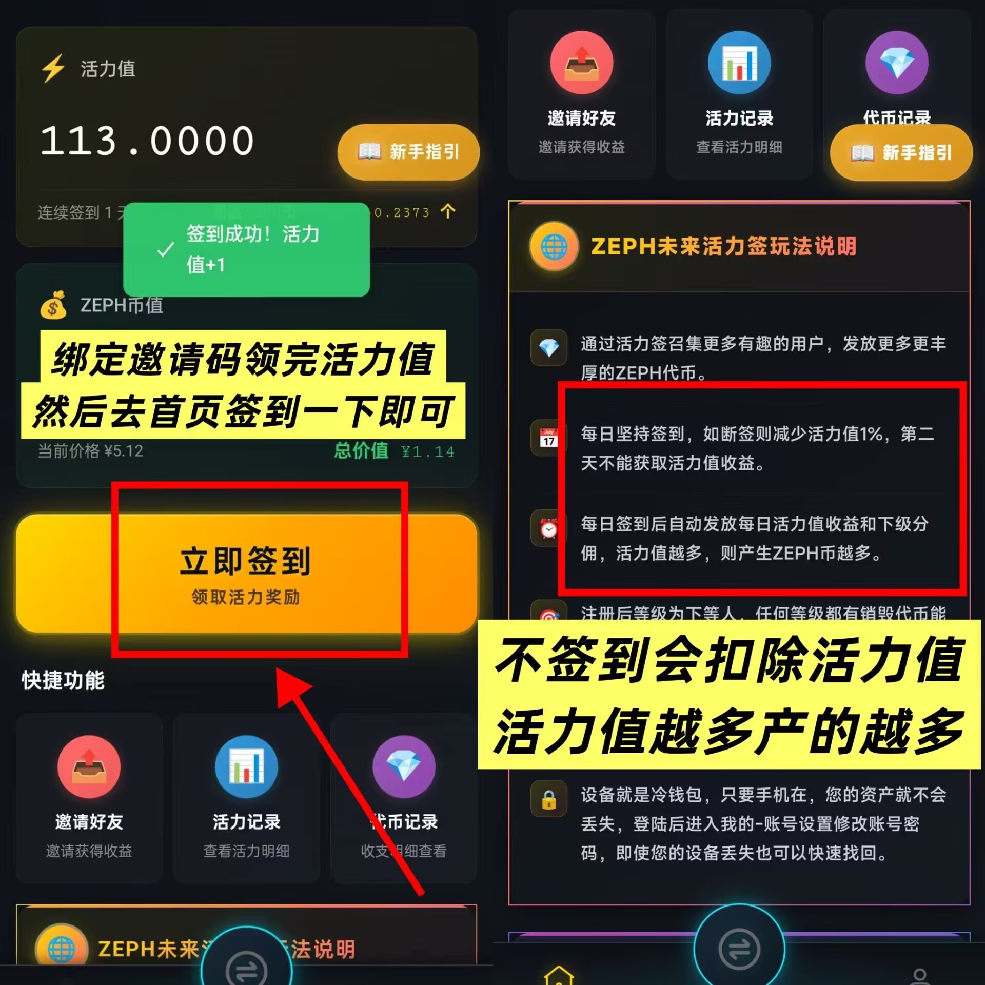 零撸！ZEPH币未来活力签  ，现在价格5.12块一个-亿多多首码网