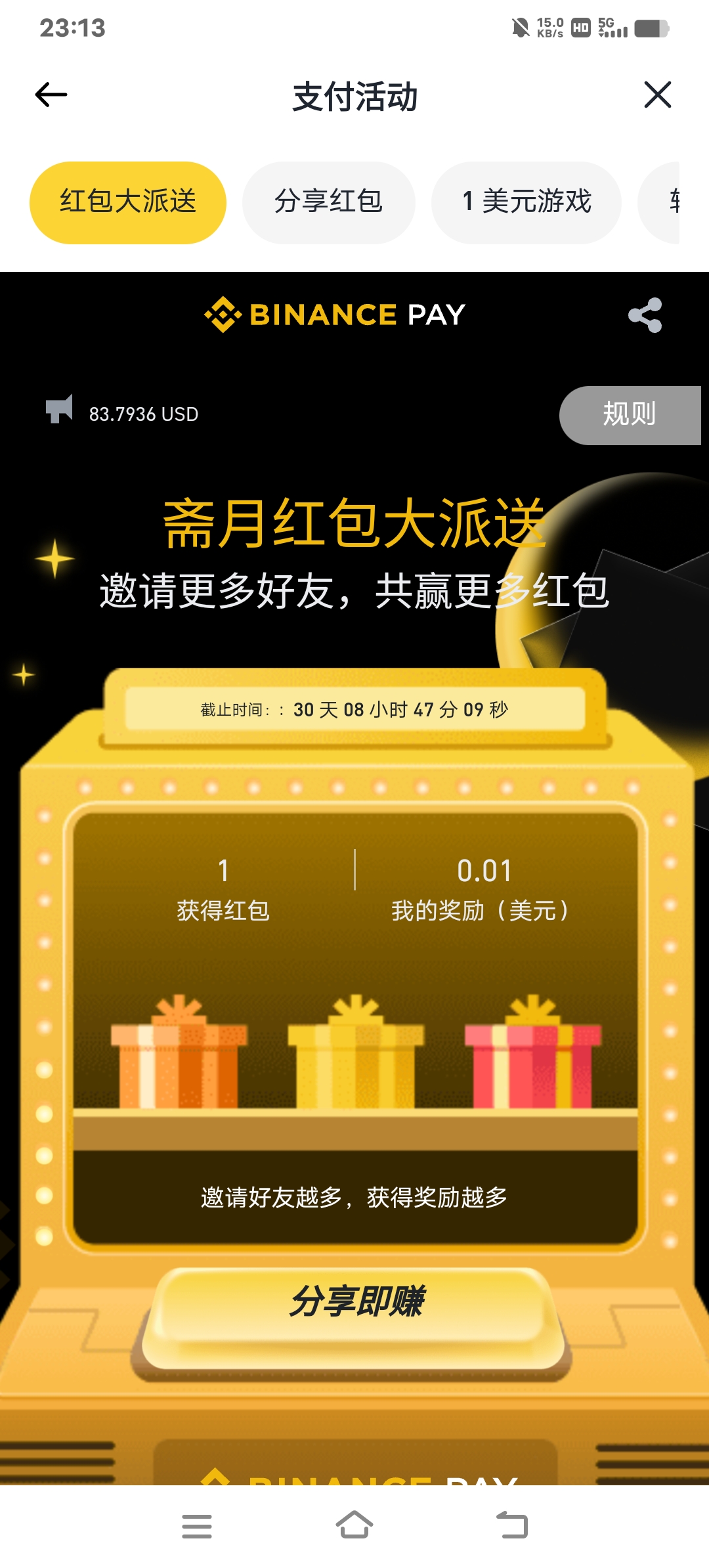 首码！零撸币安人生3月1日上线，火爆全网🔥🔥-亿多多首码网