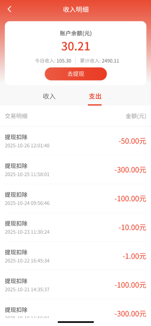 手机兼职第一平台，碎片时间赚零花，简单又方便，一个月小两千容易做到-亿多多首码网